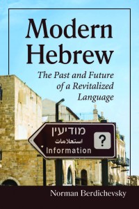 modern hebrew